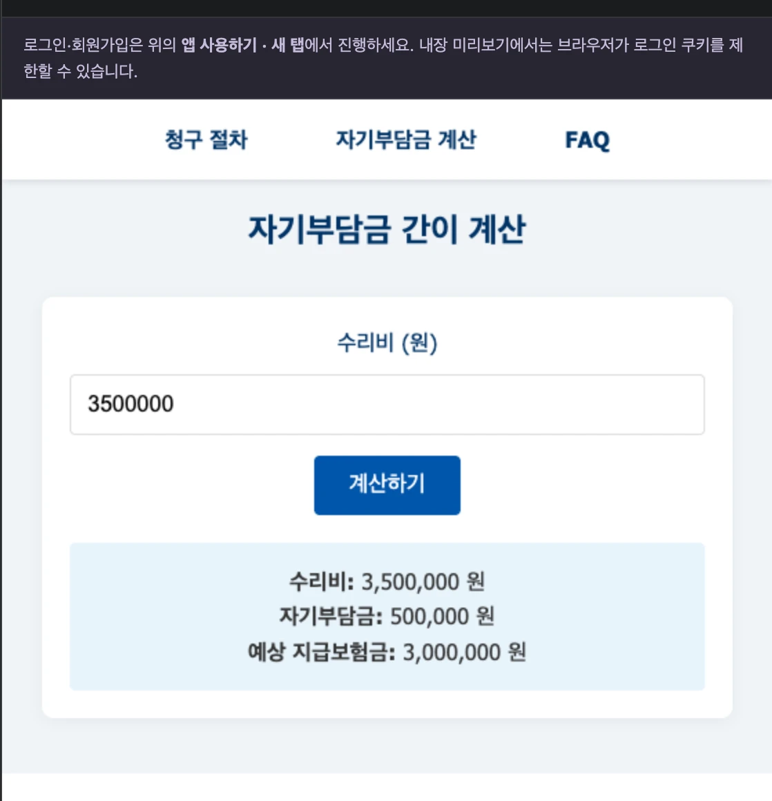 설명으로 만든 계산 도구를 실행 중인 Wissly Code 미리보기