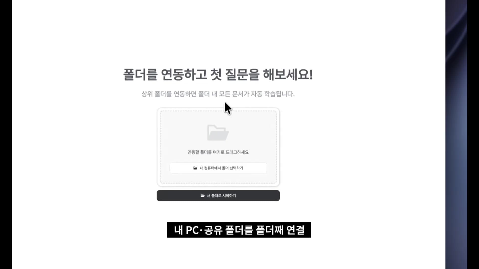 Wissly 제품 시연 영상