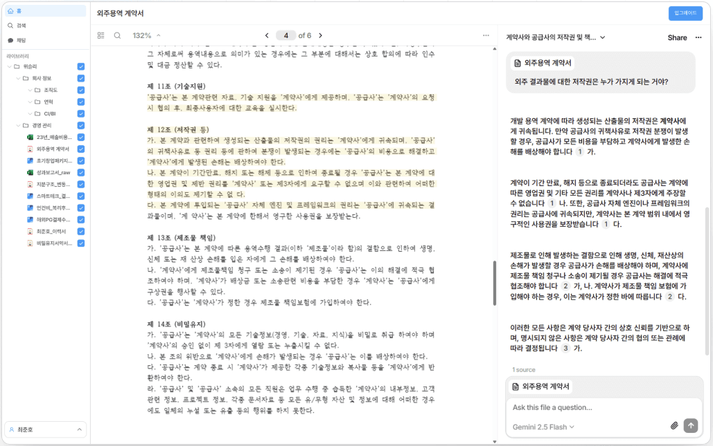 참고자료 위슬리.ai